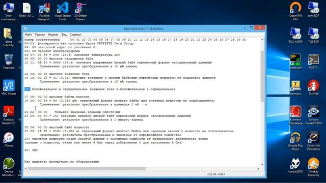 GC97 часть вторая. Протокол. Пример передачи по MQTT смотреть онлайн