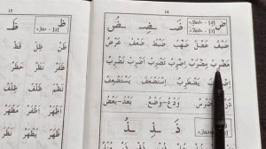 26 урок буква {Зод} (ض) Муаллим сани Второй учитель معلم ثاني