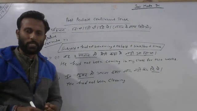 Past Perfect Continuous Tense/Tenses by Arun Sir/Tenses смотреть онлайн