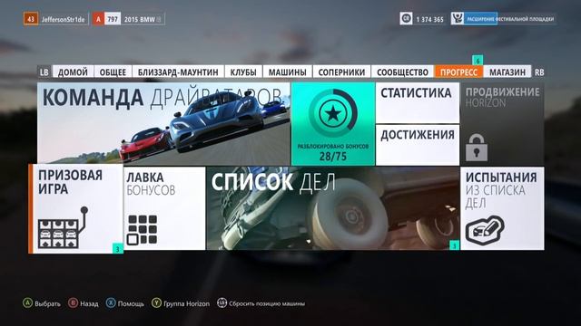 Wheelspin в FORZA HORIZON 3 #2 - "МНОГО ДЕНЕГ" смотреть онлайн