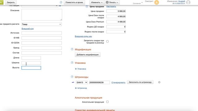 Автоматизация передачи грузовых мест на Яндекс.Маркетплейс | TOPSELLER смотреть онлайн