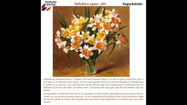 Сергей Андрияка. Нарциссы в стакане смотреть онлайн