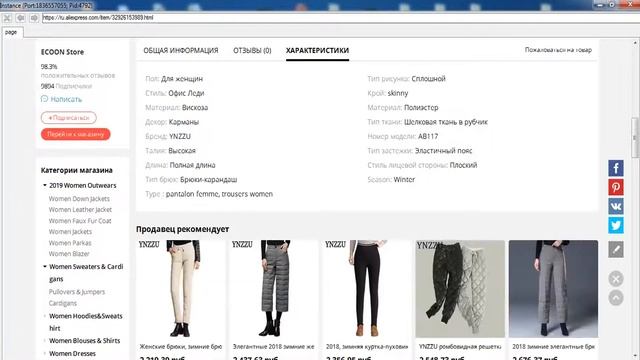 Зимние женские брюки на флисе! Красиво и тепло