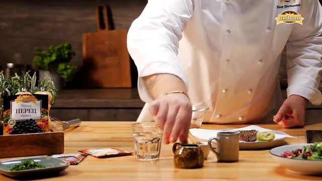 Тунец  в черном перце «Секреты вкуса от Индана» с Константином Ивлевым
