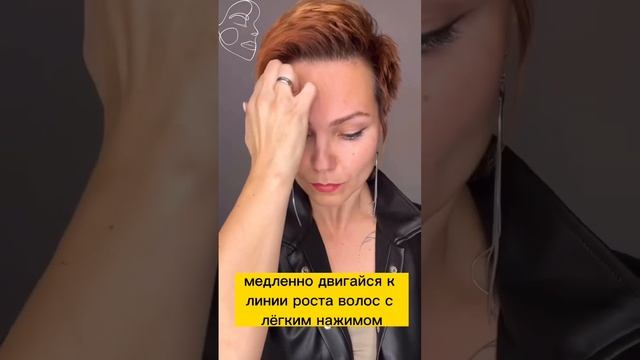 От морщин на лбу #гимнастикалица #морщиныналбу #морщины #фейсфитнес #уходзалицом #любовьксебе смотреть онлайн