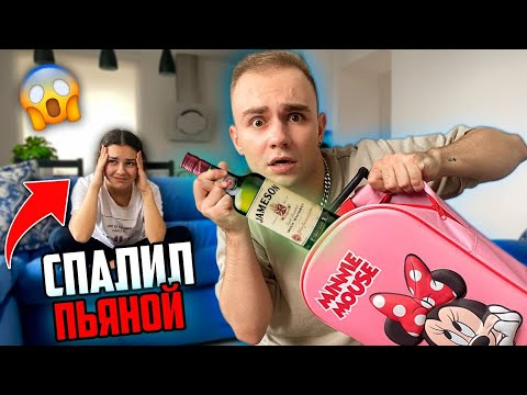СПАЛИЛ СЕСТРУ ПЬЯНОЙ! ЖЁСТКИЙ ПРАНК смотреть онлайн