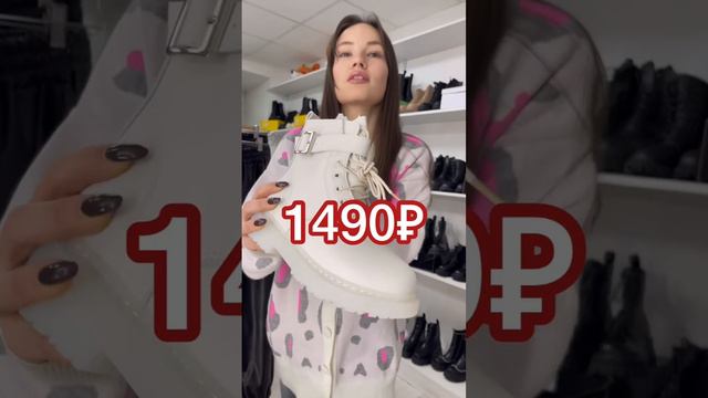 БОТИНКИ #москва #шоурум #обувь смотреть онлайн