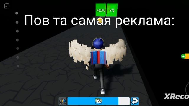 это та самая реклама смотреть онлайн