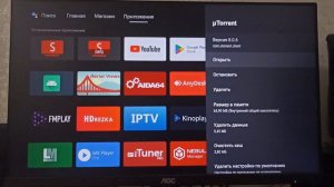 Mi tv stick 4k ошибка не удалось скачать обновление  не хватает памяти на стике