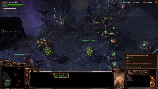 Shadow of the Brood (Тень Роя) (РУССКАЯ ОЗВУЧКА) #5 смотреть онлайн