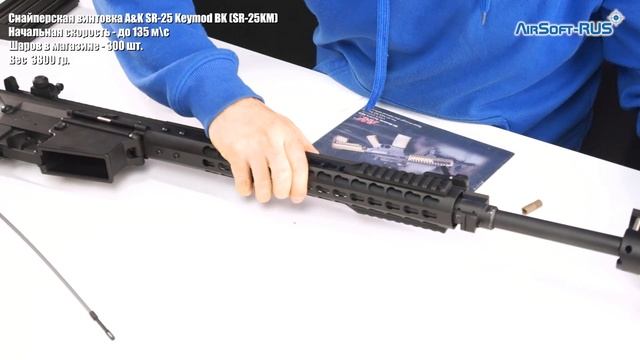 Снайперская винтовка A&K SR 25 Keymod BK SR 25KM смотреть онлайн