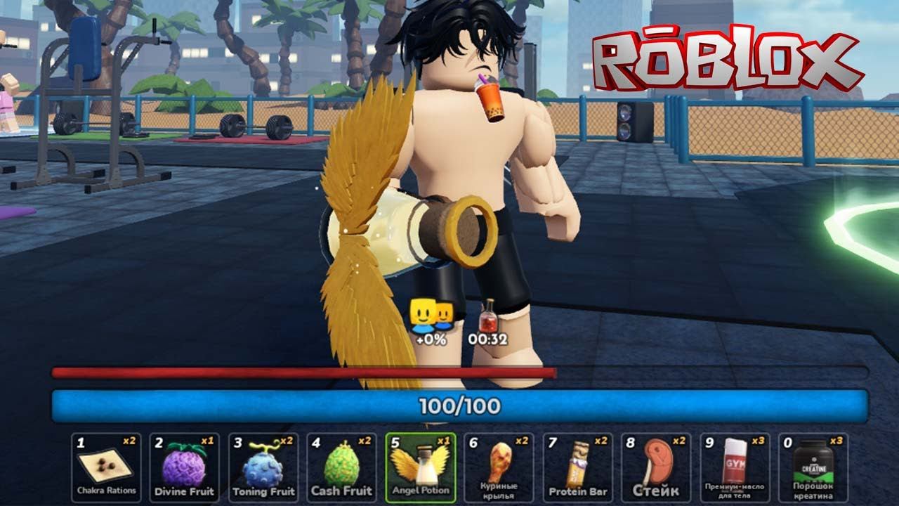Роблокс Gym League коды на фрукты и зелья смотреть онлайн