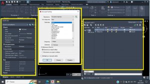 Слои в автокаде. Свойства объектов в автокаде