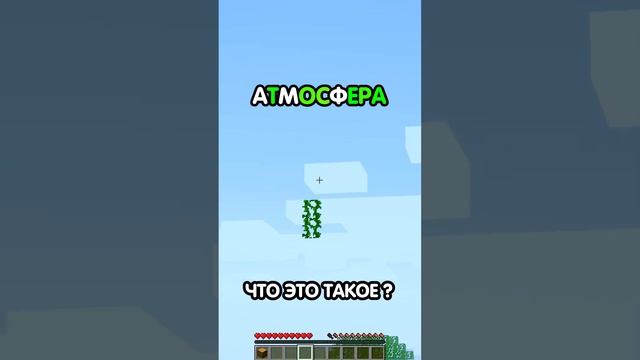Майнкрафт,НО я Собираю Слово по БУКВАМ #minecraft #майн #shorts смотреть онлайн