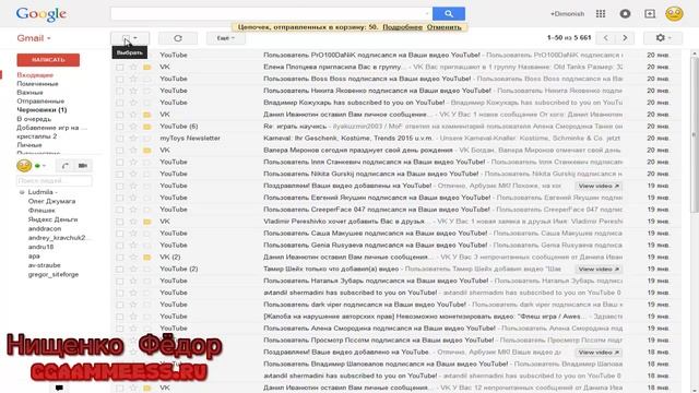 Как удалить письма из почты на автопилоте смотреть онлайн