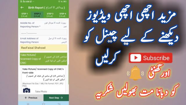 Baldia Online Mobile Application | How To Use Baldia online app Step by Step Explain смотреть онлайн