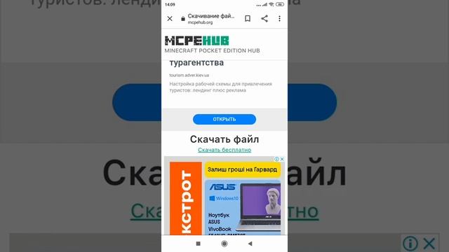 Как скачать Minecraft версии 1.13.0.5 смотреть онлайн