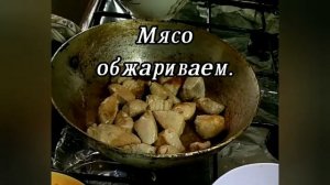 ЧАШУШУЛИ ИЗ СВИНИНЫ ПО-ГРУЗИНСКИ.Просто СИМФОНИЯ ВКУСОВ.