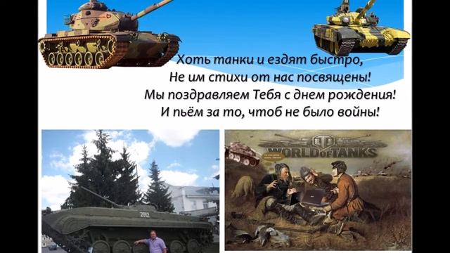 Поздравление Александру на день рождение смотреть онлайн