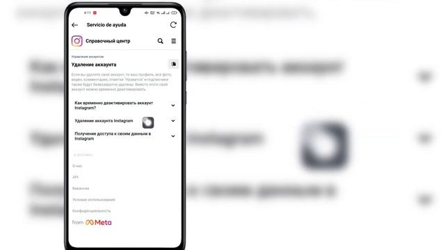Как удалить учетную запись Instagram навсегда (НОВОЕ ОБНОВЛЕНИЕ 2023)Удалить свой аккаунт INSTAGRAM смотреть онлайн