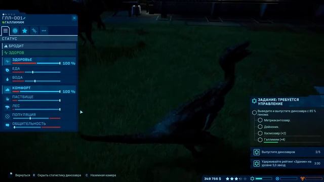 Jurassic World Evolution - Зарабатываем 5 звезд. Репутация с отделами.