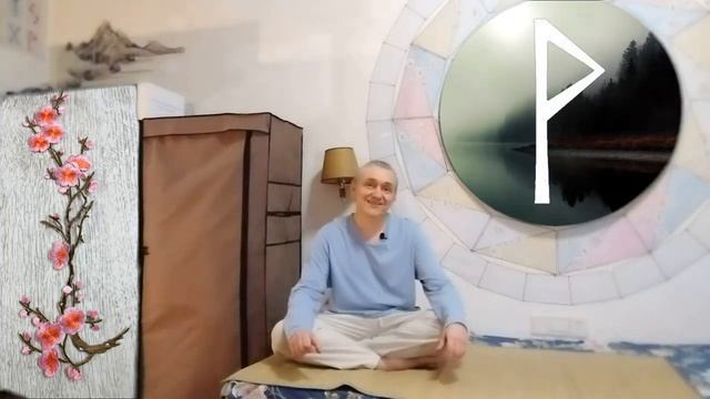 Руна Вуньо. Описание руны смотреть онлайн
