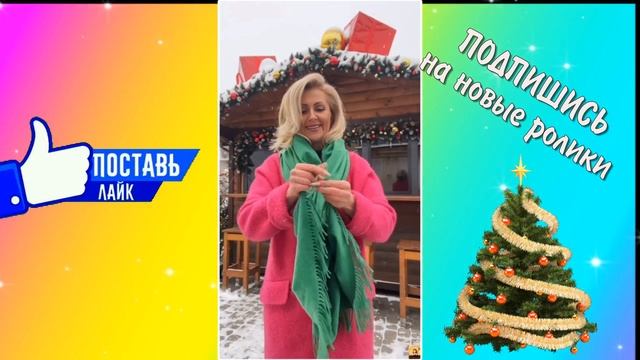 ШАРФ ЗАВЯЗАТЬ КРАСИВО_ УЧИМСЯ смотреть онлайн