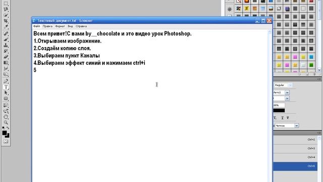 Урок Photoshop создание эффекта. смотреть онлайн