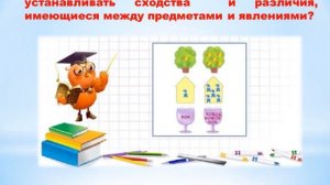 Презентация  викторина «Природа. Человек.  Общество»