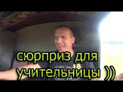 сюрприз для учительницы смотреть онлайн