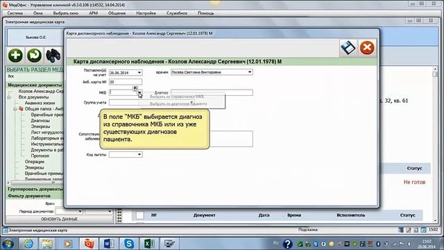 Постановка пациента на диспансерный учет смотреть онлайн