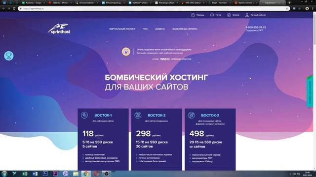 ВЫБОР SEO ХОСТИНГА - REG.RU, СПРИНТХОСТ, AdminVPS, FOZZY, BEGET, 2DOMAINS... смотреть онлайн