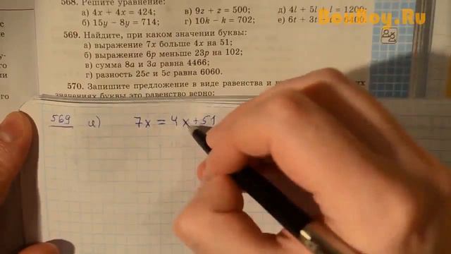 Задача 569 - по математике 5 класс Виленкин Шварцбурд