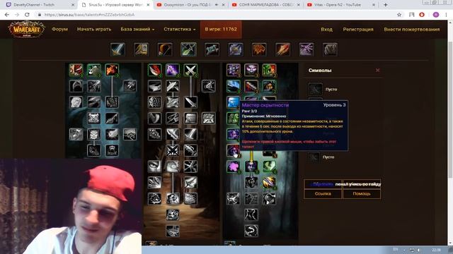 ГАЙД САБ РАЗБОЙНИК 3.3.5 - ЧАСТЬ 1 / GUIDE SUB ROGUE смотреть онлайн