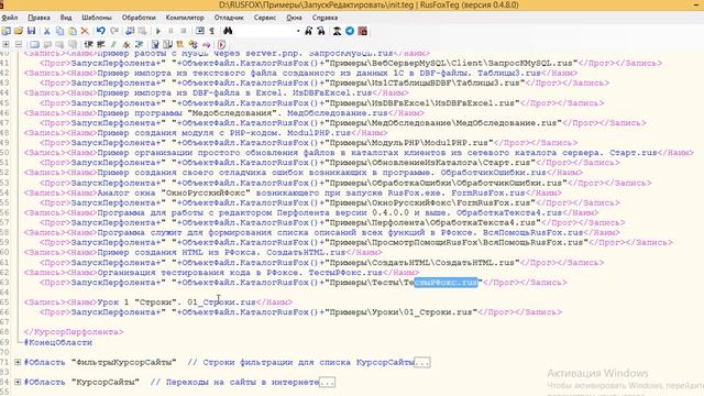 05 RusFox6 Окно запуска ч5 смотреть онлайн