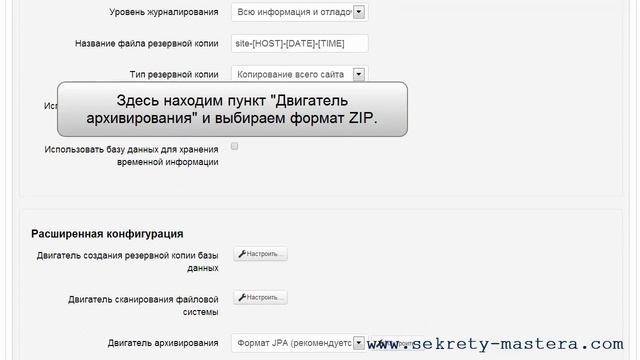 Установка компонента Akeeba Backup в Joomla смотреть онлайн