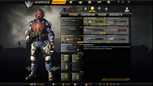 [Warface] Варбаксы, как их легко зарабатывать смотреть онлайн