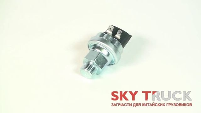Датчик давления масла Shaanxi WP-12 смотреть онлайн