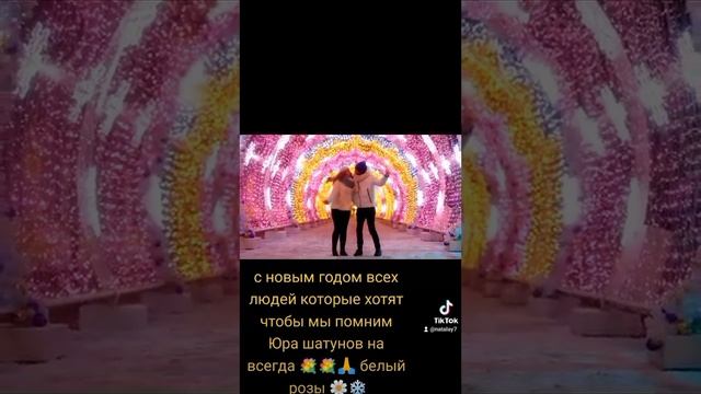 с новым годом рождеством вас эта песня Юра шатунов будим помните ?????? смотреть онлайн