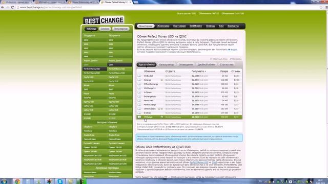 Обмен Webmoney на QIWI без привязки смотреть онлайн