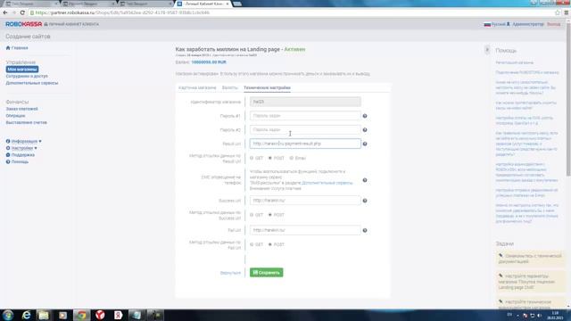 Как подключить Robokassa к Landing page смотреть онлайн