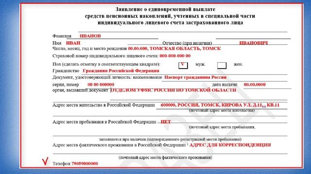 Пенсионные накопления. Единовременная выплата. Часть 2. Подача заявления на сайте пфр. смотреть онлайн