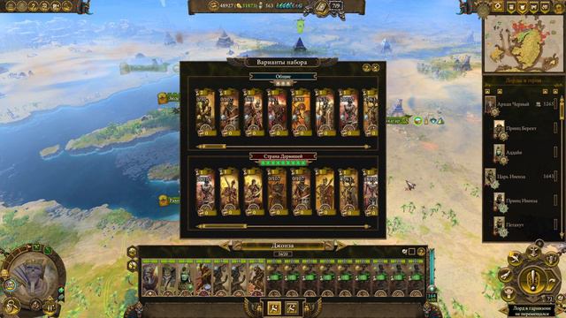 (Radious mod) Total War: Warhammer 3. # 24. Архан Черный. Сложность "Легенда". смотреть онлайн