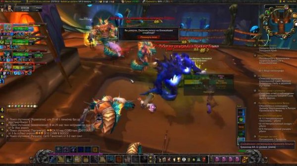 Wow 3.3.5 Прохождение Узилище