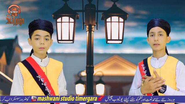 Pashto naat 2021 | پشتو نعت | ya allah dh shane rawizi selona kram . New Naat . new best naat смотреть онлайн