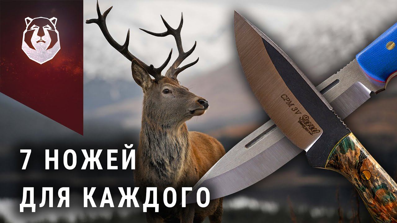 7 НОЖЕЙ для всего! Ножевое производство | Города ножеделы