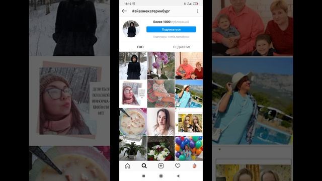 Как сделать скрытые хэштеги в Инстаграм смотреть онлайн