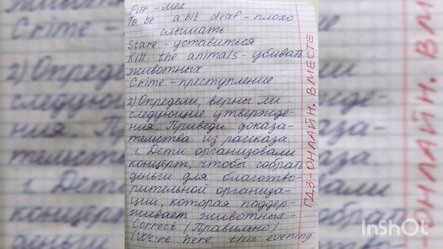 7 класс. ГДЗ. Английский язык.Книга для чтения. Кузовлев. Reader. Unit 3 № 3 смотреть онлайн