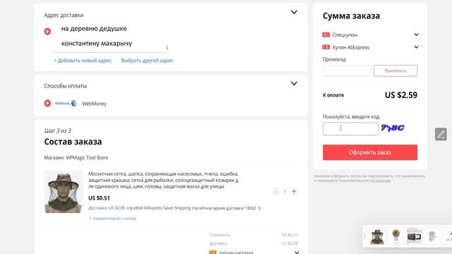 Как изменить номер заказа на Алиэкспресс смотреть онлайн