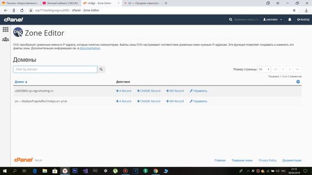 На доменную почту не приходит сообщения(Уведомление от яндекса) смотреть онлайн